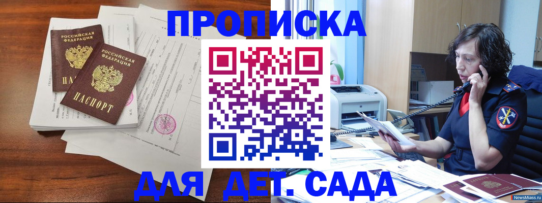 временная регистрация адрес в Сургуте