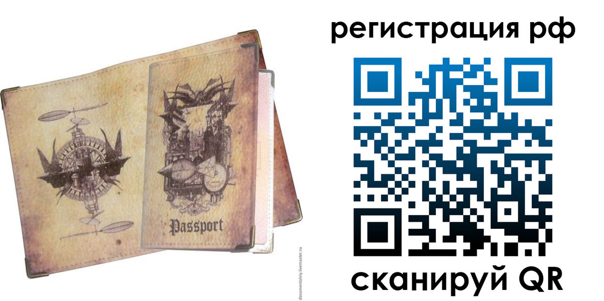 прописка для школы в Сургуте