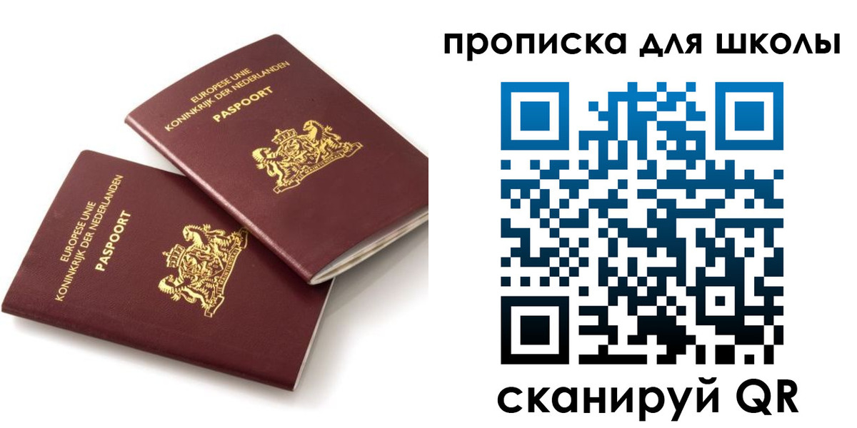 где прописаться в Сургуте