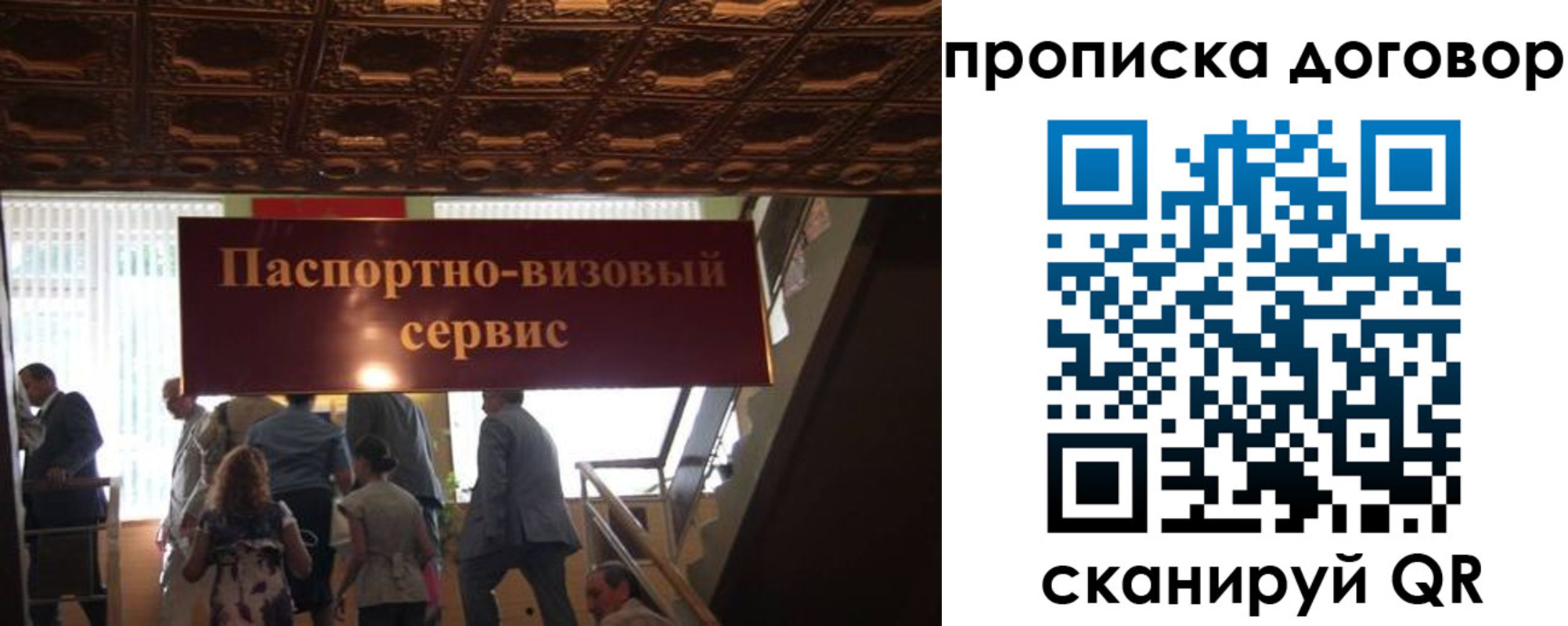 прописка в квартире в Сургуте