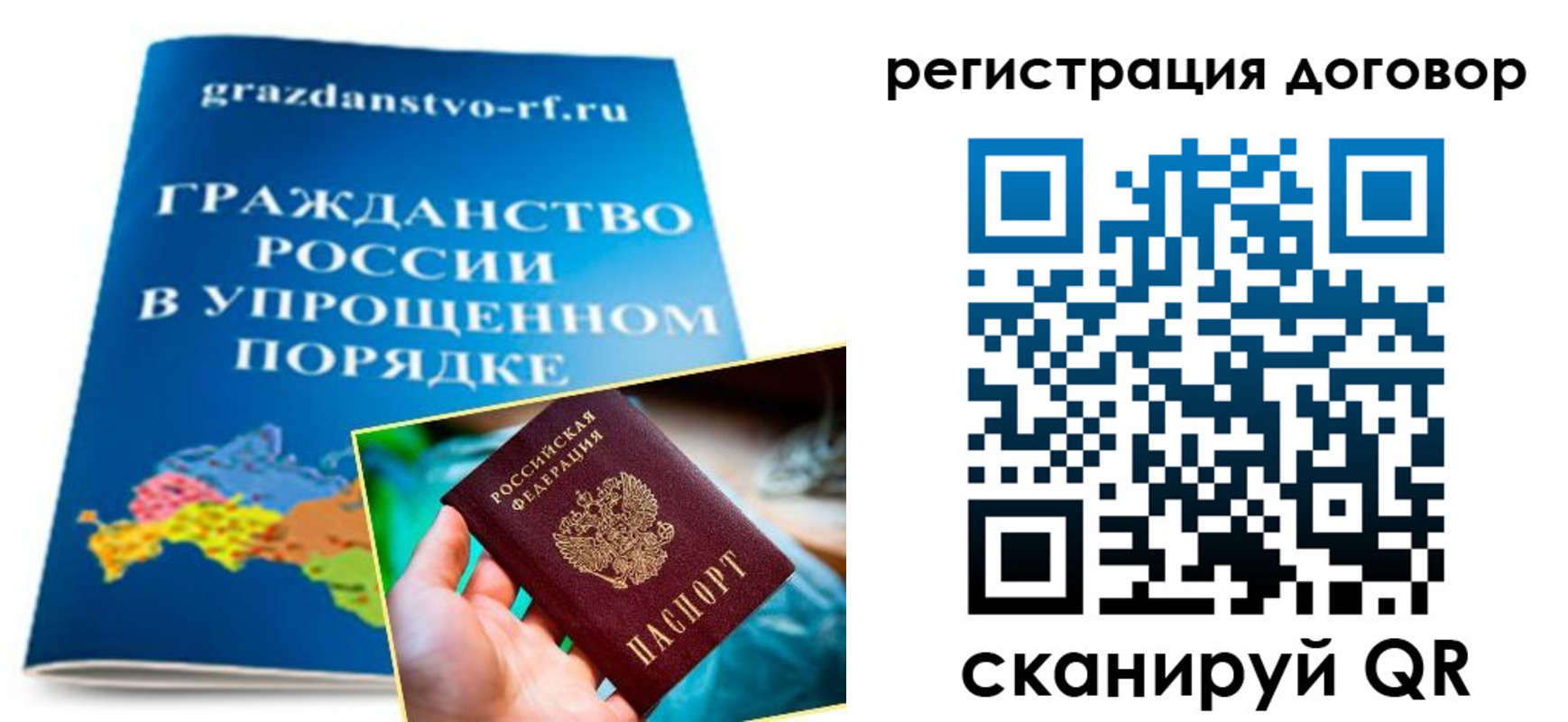 временная регистрация для всех в Сургуте