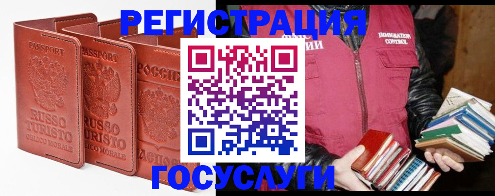 временная регистрация в Сургуте