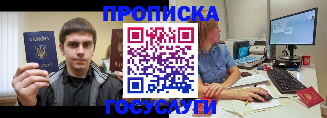 временная регистрация в квартире в Сургуте