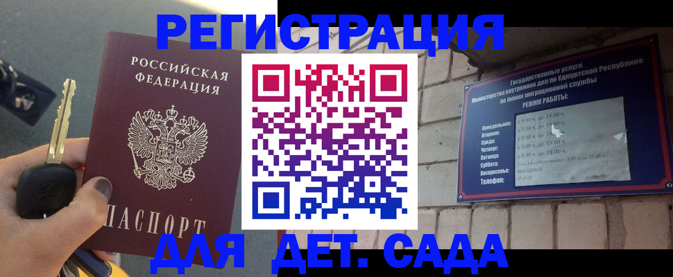 прописка для работы в Сургуте