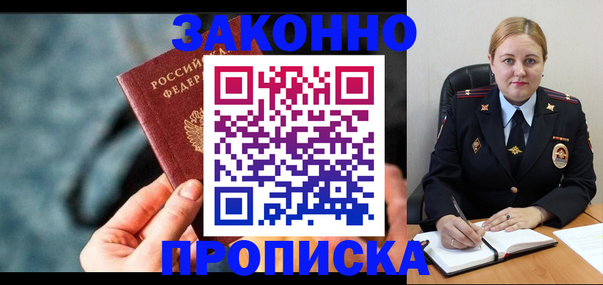 временная регистрация недорого в Сургуте
