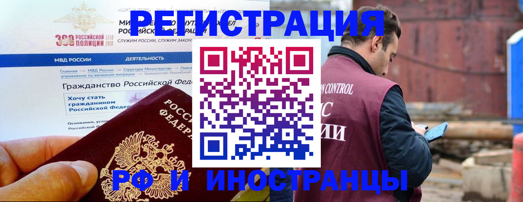 прописка 2025 в Сургуте